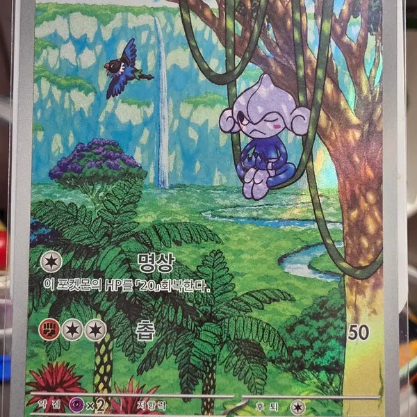 [BUNJANG] Pokemon Card Yogalant AR 111/102 / 포켓몬 카드 요가랑 111/102 AR