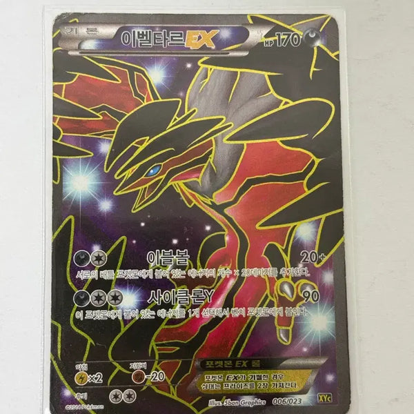 [BUNJANG] Pokemon TCG Yveltal ex / 포켓몬카드 이벨타르 ex