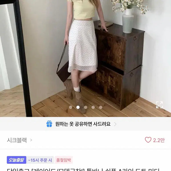 [BUNJANG] Chiffon Polka Dot A-Line Midi Skirt / 쉬폰 A라인 도트 미디 스커트
