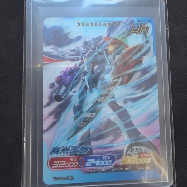 [BUNJANG] Digimon OmegaMon HR / 카유 디지몬 hr 오메가몬