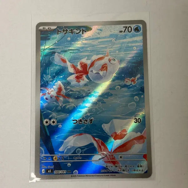 [BUNJANG] Pokemon Card Japanese Version Konchi AR S-Grade / 포켓몬카드 일판 콘치 ar S급