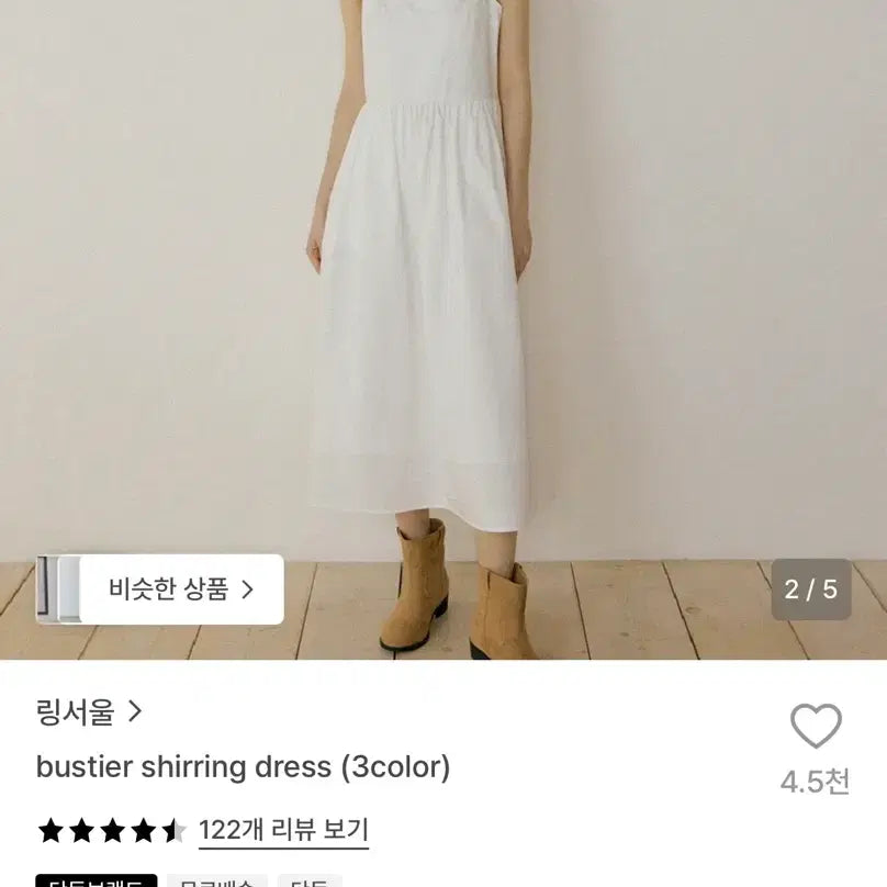 [BUNJANG] Ring Seoul Bustier Shirring Dress / 링서울 뷔스티에 셔링 원피스
