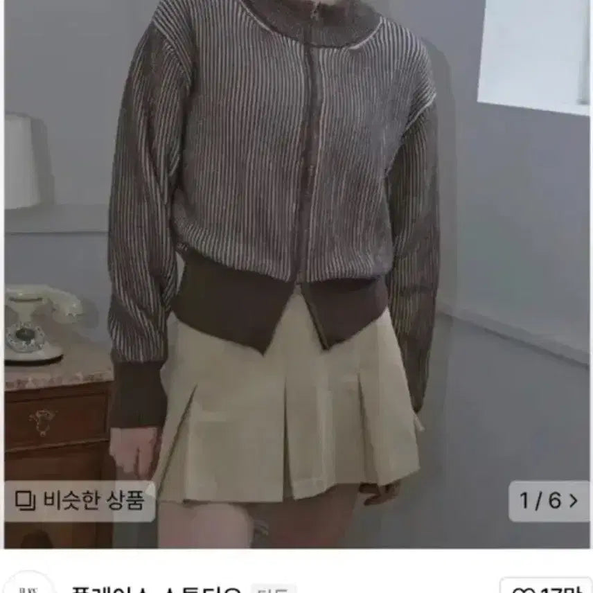 [BUNJANG] PLACE STUDIO Stripe Zip-Up Cardigan / 플레이스 스튜디오 스트라이프 집업 가디건