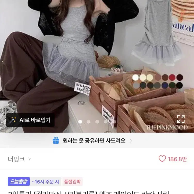 [BUNJANG] Layered Shirring Mini Dress - Grey / 레이어드 셔링 미니원피스 그레이