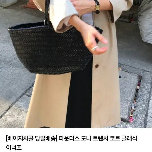 [BUNJANG] Founders Donna Trench Coat Beige New / 파운더스 도나 트렌치 코트 베이지 새상품