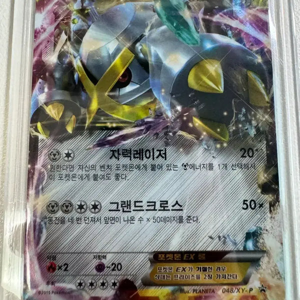 [BUNJANG] Pokemon Card Metagross Ex Promo / 포켓몬카드 메타그로스 Ex 프로모