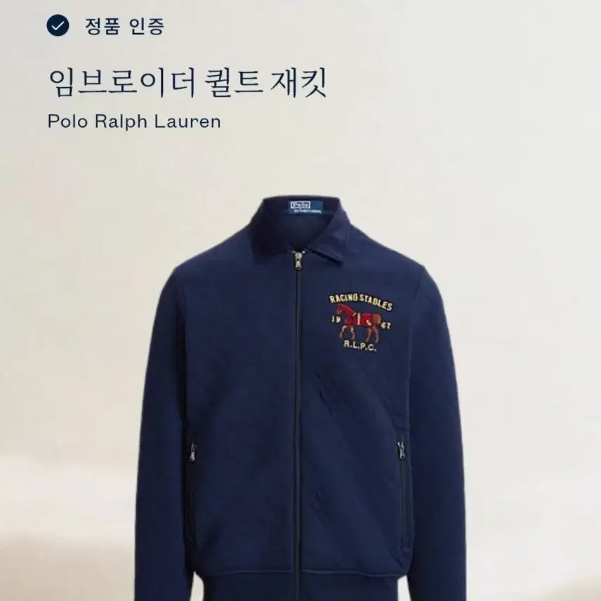 [BUNJANG] Polo Ralph Lauren Racing Stables Graphic Quilted Jacket / 오리지날 폴로 랄프로렌  Racing Stables 그래픽 퀼팅자켓