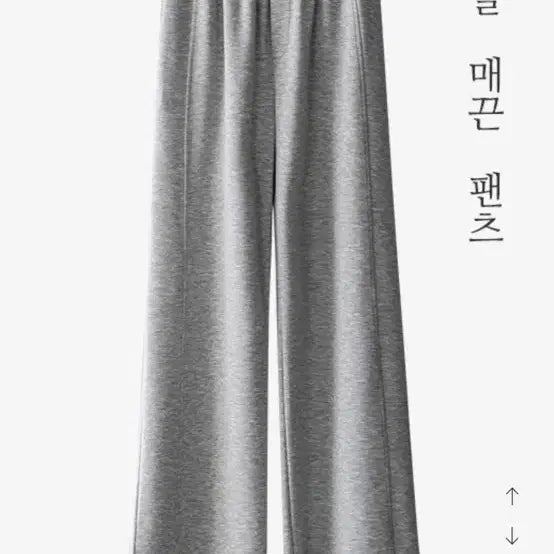 [BUNJANG] Anna & Mode Modal Wide Banding Pants / 안나앤모드 모달 와이드 밴딩 팬츠 새상품 판매합니다