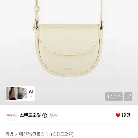 [BUNJANG] StandOil Mino Bag / 스탠드오일 Mino bag 미노백