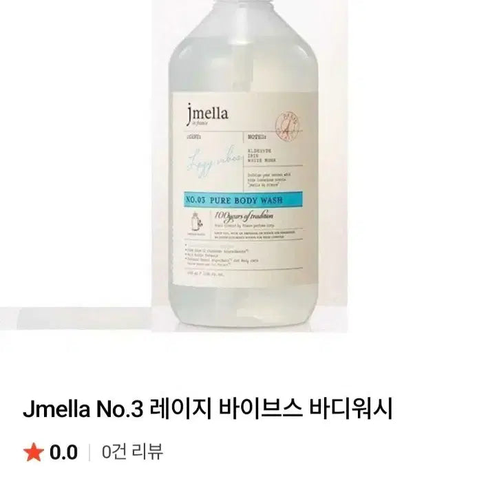 [BUNJANG] Jaymella No.3 Lazy Vibes Body Wash (1000ml) / [미개봉 새상품] 제이멜라 No.3 레이지 바이브스 바디워시