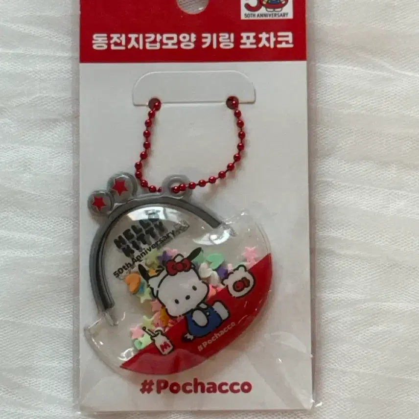 [BUNJANG] Sanrio Pochacco Coin Purse Keyring / 산리오 포차코 동전지갑 모양 키링