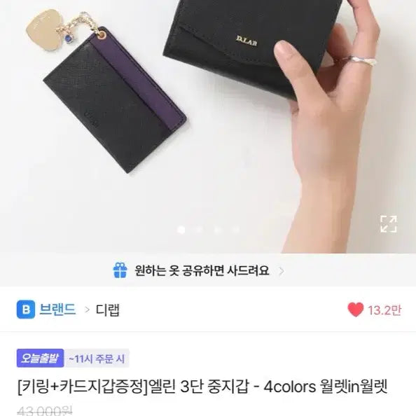 [BUNJANG] Delab Ellyn 3-Tier Wallet / 디랩 엘린 3단 지갑
