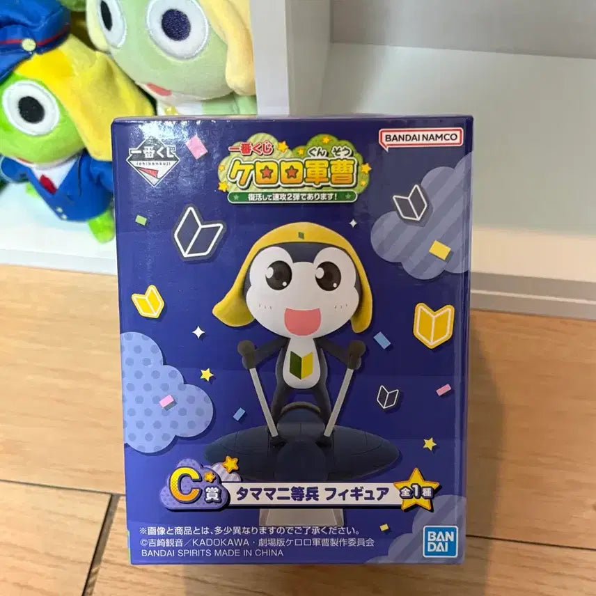 [BUNJANG] Ichiban Kuji Keroro C Prize Tamama Figure (Sealed) / 수제일복권 케로로 C상 타마마 피규어 미개봉