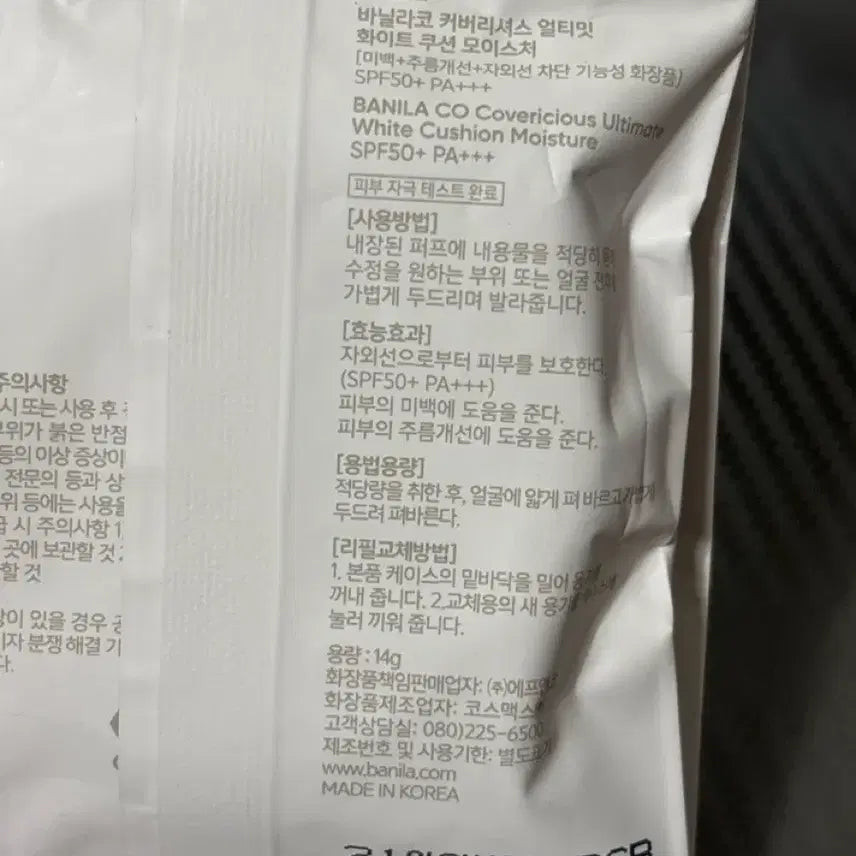 [BUNJANG] Banila Co. Covericious Ultimate White Cushion Moisture SPF50+ PA+++ Refill - 21 Ivory / 바닐라코 커버리셔스 얼티밋 화이트 쿠션 모이스처 21 아이보리 리필