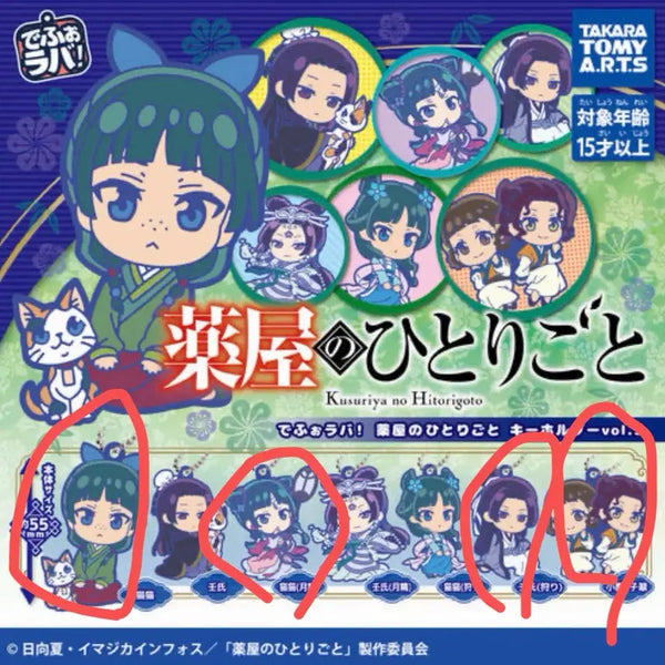 [BUNJANG] Kusuriya no Hitorigoto Rubber Strap / 약사의 혼잣말 러버스트랩