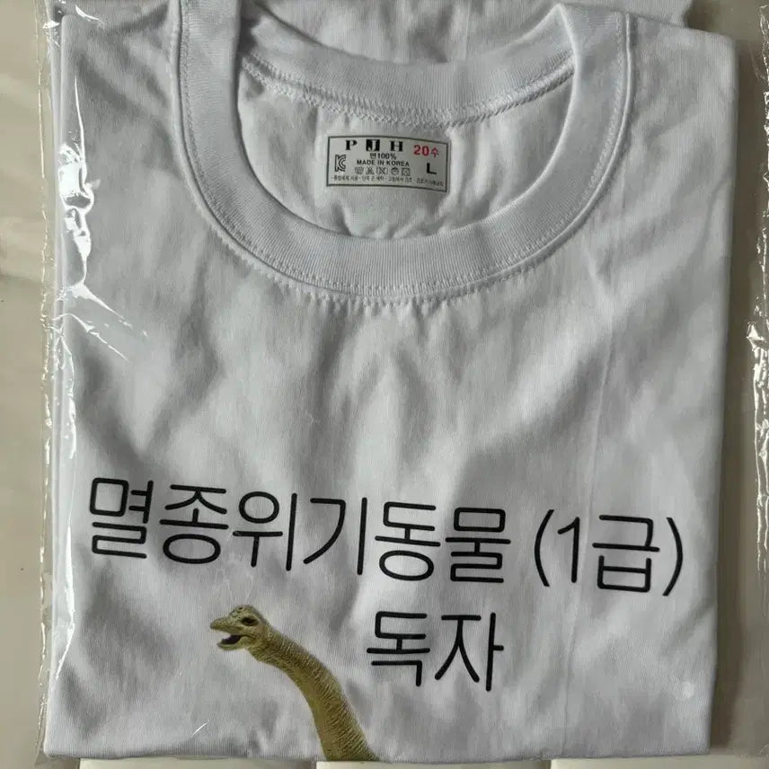 [BUNJANG] Endangered Animals 'L' T-Shirt / 멸종위기동물 독자 L 티셔츠