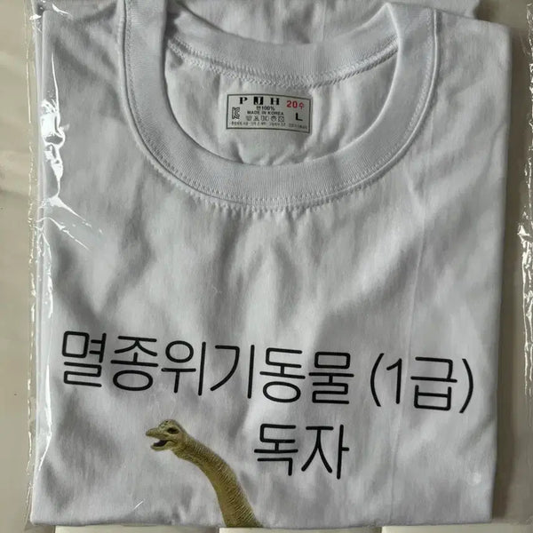 [BUNJANG] Endangered Animals 'L' T-Shirt / 멸종위기동물 독자 L 티셔츠