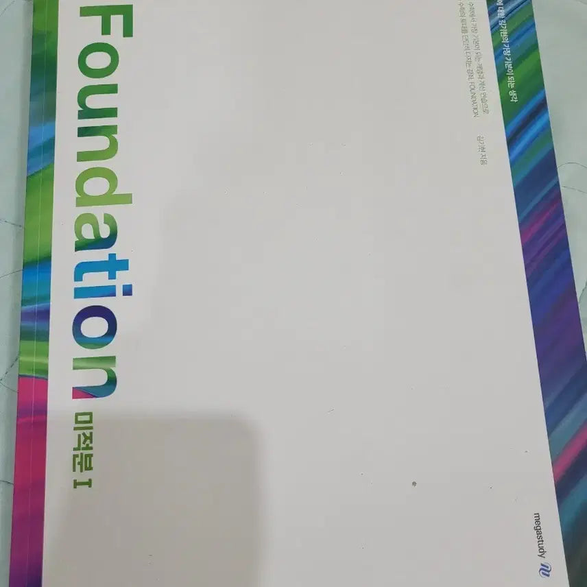 [BUNJANG] Megastudy Kim Ki-hyun Foundation Calculus I Textbook / 메가스터디 김기현 Foundation 미적분 I