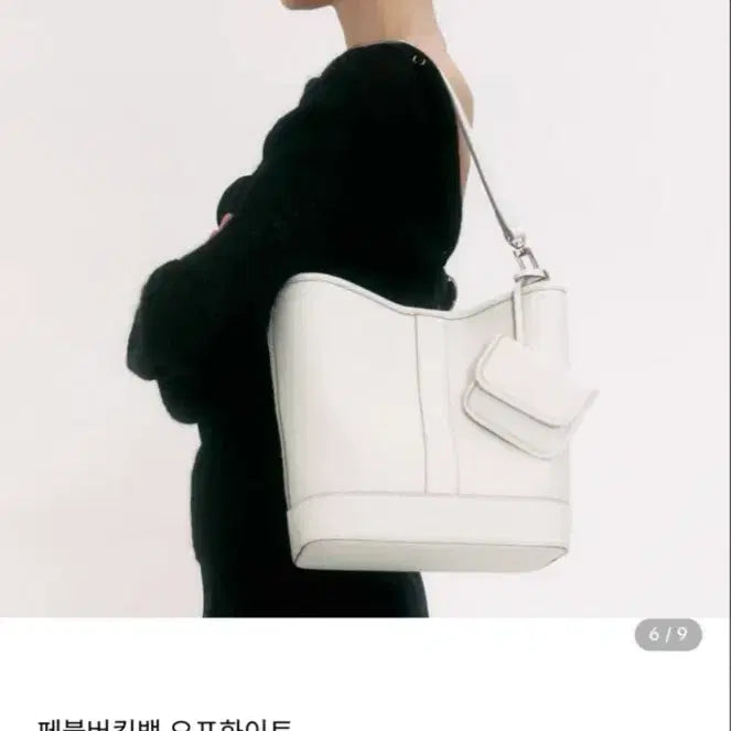 [BUNJANG] Borbe Pebble Bucket Off-White Shoulder Bag / *새상품*보르베 페블버킷 오프화이트 숄더백