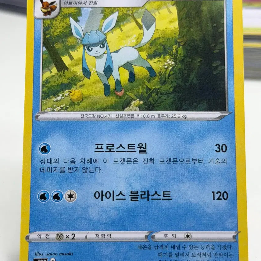[BUNJANG] Galarian Sirfetch'd V 021/067 U / 글레이시아 s10P 021/067 U (500원)