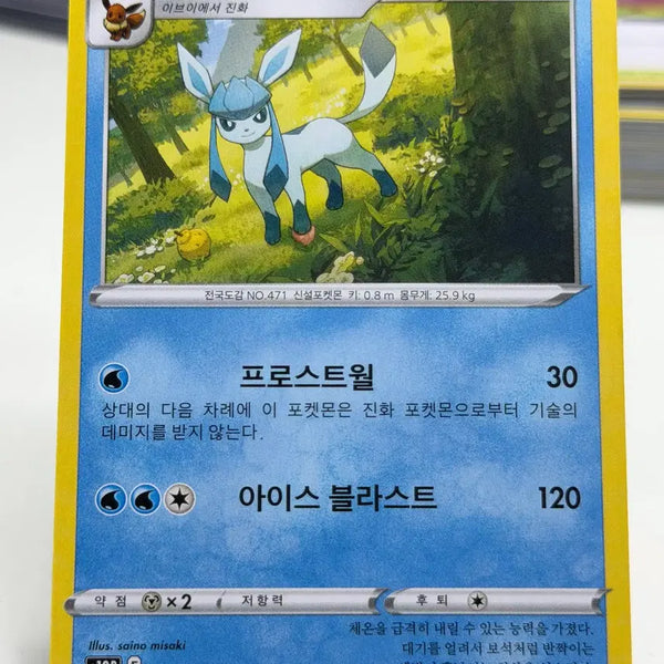 [BUNJANG] Galarian Sirfetch'd V 021/067 U / 글레이시아 s10P 021/067 U (500원)