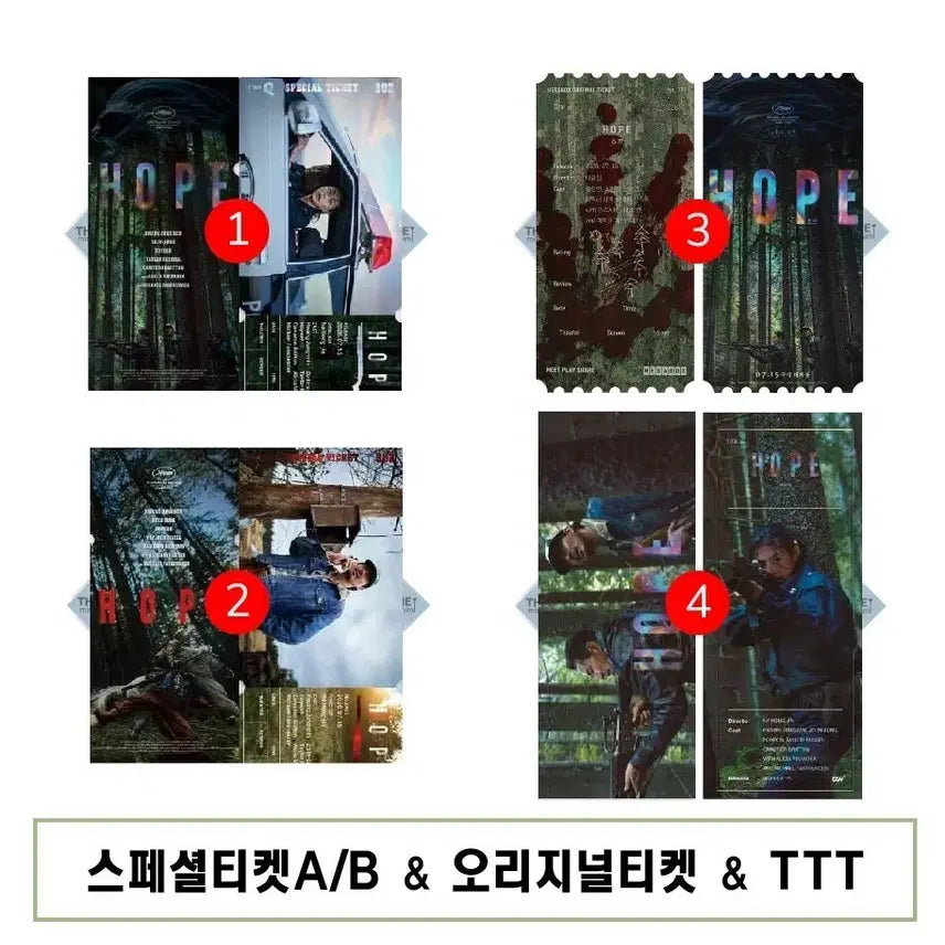 [BUNJANG] Hopp Special Ticket A/B + Original Ticket + TTT Bundle Set / (4종)스페셜티켓a/b+오티+ttt 판매. 호프