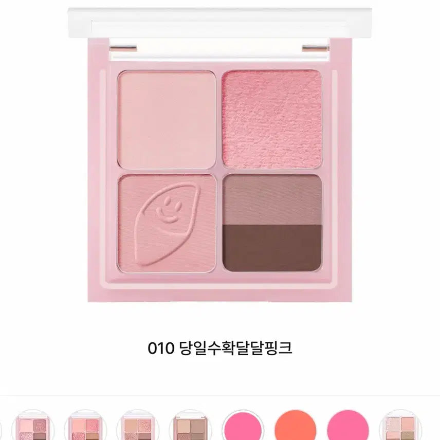 [BUNJANG] Peripera Ink Pocket Shadow Palette 010 Sweet Pink Harvest / 페리페라 잉크 포켓 섀도우 팔레트 010 당일 수확 달달 핑크
