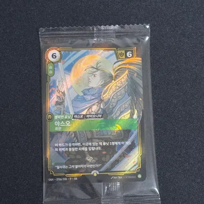 [BUNJANG] Riftbound Yasuo Promo Card / 리프트바운드 야스오 프로모카드 1장 판매합니다.