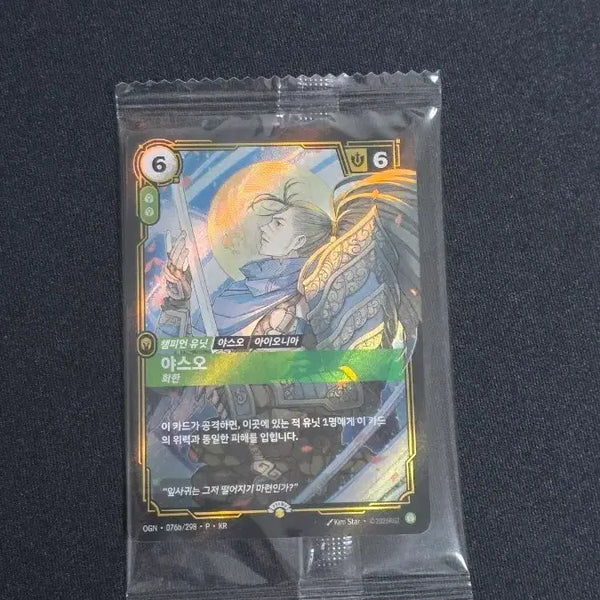 [BUNJANG] Riftbound Yasuo Promo Card / 리프트바운드 야스오 프로모카드 1장 판매합니다.