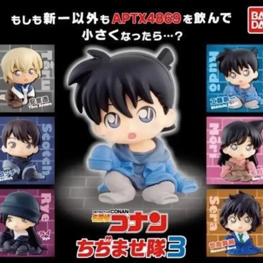 [BUNJANG] Detective Conan Chizimase Figure Set (Sealed) / [가챠] 명탐정코난 치지마세 피규어 가챠 미개봉 일괄정리
