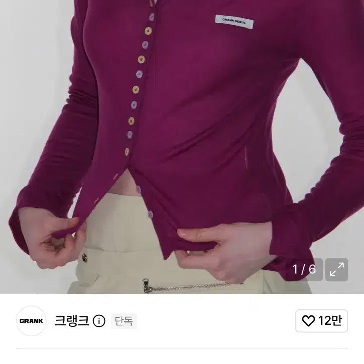[BUNJANG] CRANK Sheer Color Button Cardigan Purple / 크랭크 시어 컬러버튼 가디건 퍼플