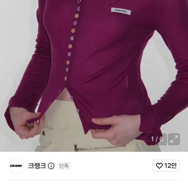 [BUNJANG] CRANK Sheer Color Button Cardigan Purple / 크랭크 시어 컬러버튼 가디건 퍼플