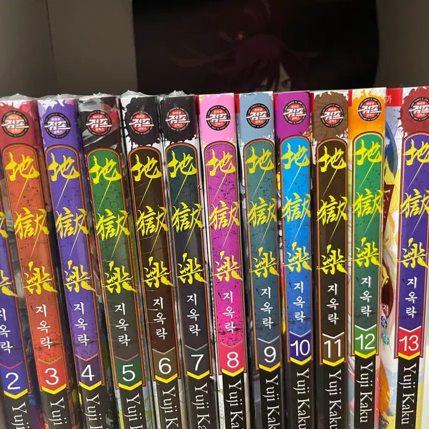 [BUNJANG] Jigokuraku: Volume 2-7 (Sealed), Volume 8-13 (Unsealed) Manga Set / 지옥락 1권제외 전권 미개봉 팝니다!