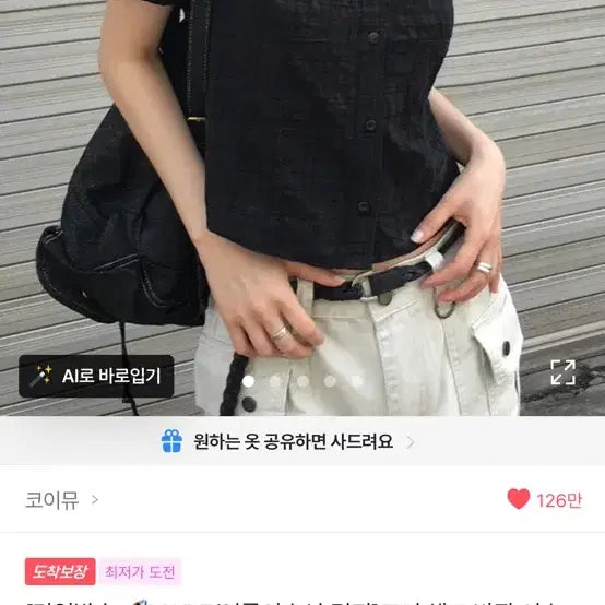 [BUNJANG] KOIMU Check Short-Sleeve Shirt / 에이블리 코이뮤 체크 반팔 셔츠