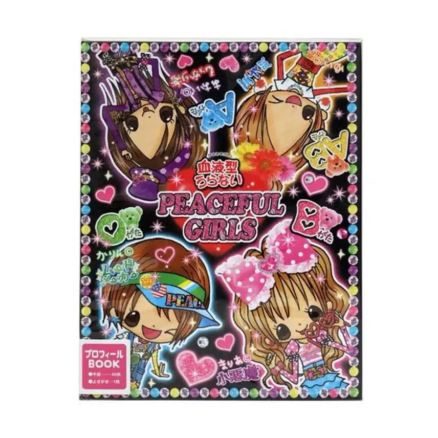 [BUNJANG] Heisei Era Japanese Blood Type Diary Book / (판매중) 일본 혈액형 다이아리북