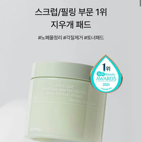 [BUNJANG] Cellmax Eraser Pad 125ml 60ea / [새상품] 셀리맥스 지우개패드 125ml 60매
