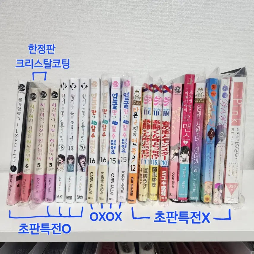 [BUNJANG] Collection of Korean Romance Manhwa - Various Titles / [순정만화책] 사거천 얼굴좋아 타몬군 향기꽃 불가러브 아멜리아 운사만 등