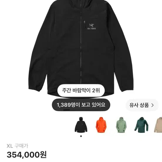 [BUNJANG] Arc'teryx Squamish Hoody Black XL / 아크테릭스 스쿼미시 후디 블랙 xl