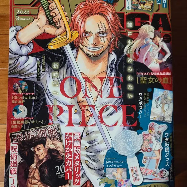 [BUNJANG] Shonen Jump GIGA 2022 Summer Issue / 새상품 점프기가 GIGA 2022 SUMMER