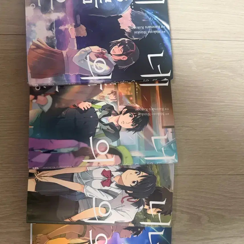 [BUNJANG] Your Name. Manga Complete Set / 너의 이름은 만화책 팝니다