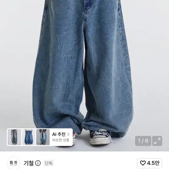 [BUNJANG] Kichul Denim Pants L / 기철 데님팬츠 L