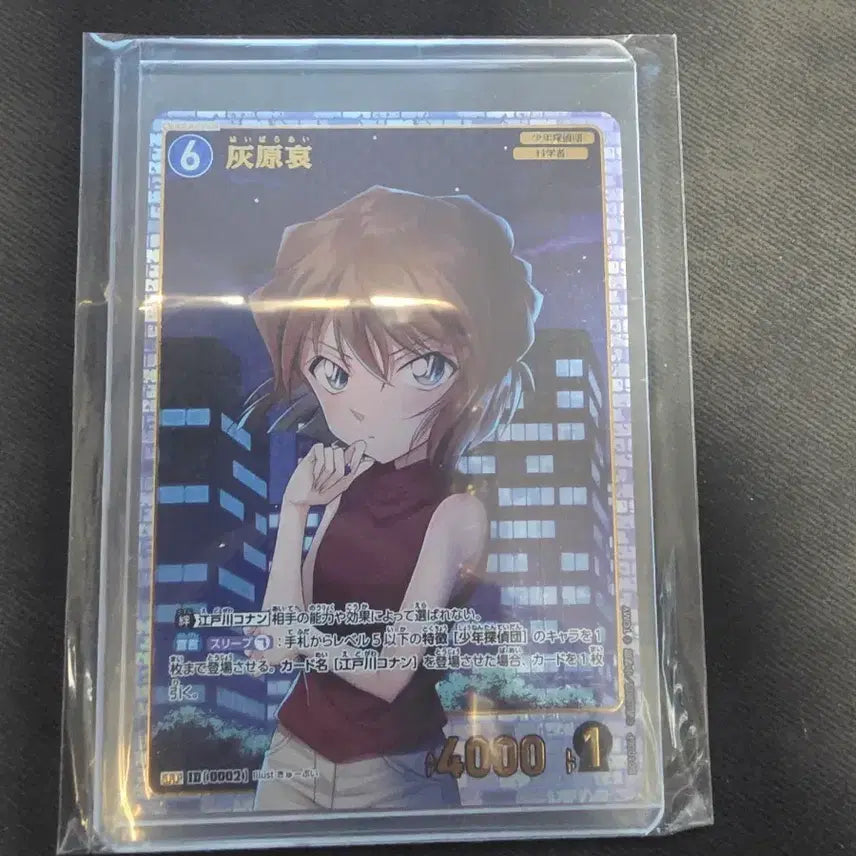 [BUNJANG] Case Closed TCG SRP Haibara / 코난tcg srp 하이바라