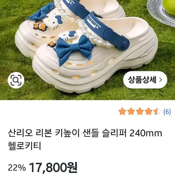 [BUNJANG] Sanrio Hello Kitty Ribbon Platform Sandals (Brown, 240mm) / 산리오 리본 키높이 샌들 슬리퍼 240mm 헬로키티 브라운
