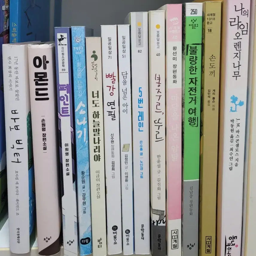 [BUNJANG] Giparanggilang Books: Elementary School Reading Collection / 기파랑도서.초등책.초등도서.