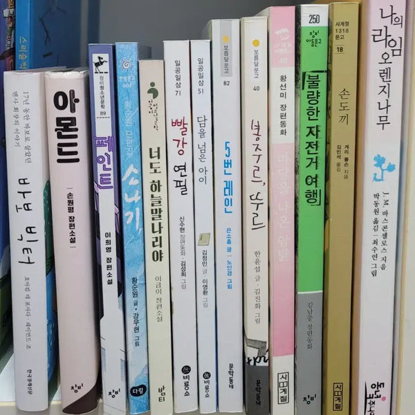 [BUNJANG] Giparanggilang Books: Elementary School Reading Collection / 기파랑도서.초등책.초등도서.