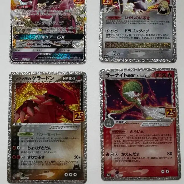 [BUNJANG] Pokemon Cards 25th Anniversary Japanese Promo Set (4 Types) / 포켓몬카드 일판 25주년 프로모 4종 판매합니다.