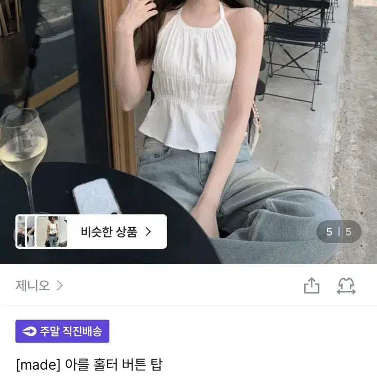 [BUNJANG] Jacquemus Arles Halter Button Top White / 제니오 아를 홀터 버튼 탑