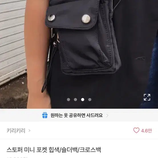 [BUNJANG] KIRIKIRI Mini String Bag Crossbody Bag / 에이블리 키리키리 미니백 스트링백 크로스백