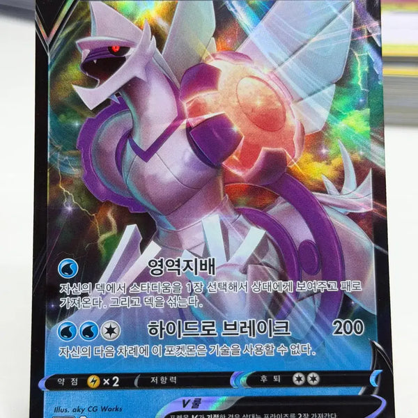 [BUNJANG] Pokémon TCG Origin Palkia V S10P 022/067 RR / 오리진 펄기아 V s10P 022/067 RR (2000원)