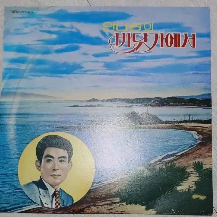 [BUNJANG] An Da-seong 1983 'At the Beach' LP / 안다성LP 83년 바닷가에서 EX+